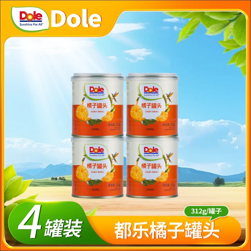Dole/都乐橘子罐头312g/罐精选爽口新鲜水果营养即食零食品质追剧
