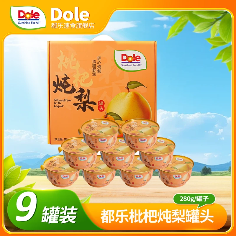 Dole都乐枇杷/银耳炖梨罐头礼盒280g/罐*9罐匠心炖制清甜舒润即食