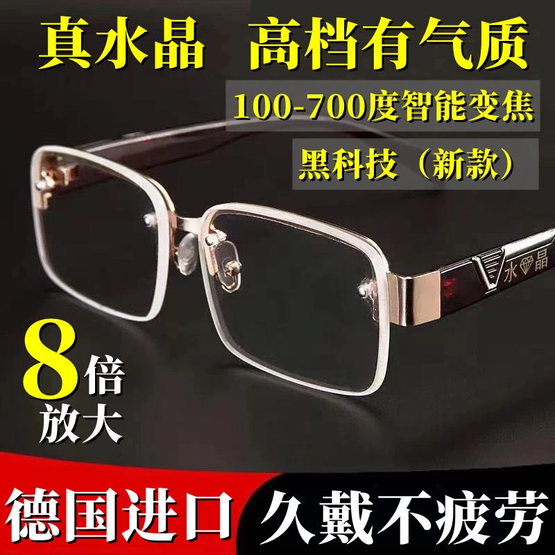 水晶石头老花镜高档男高清茶色清凉护目保健老光眼镜女正品