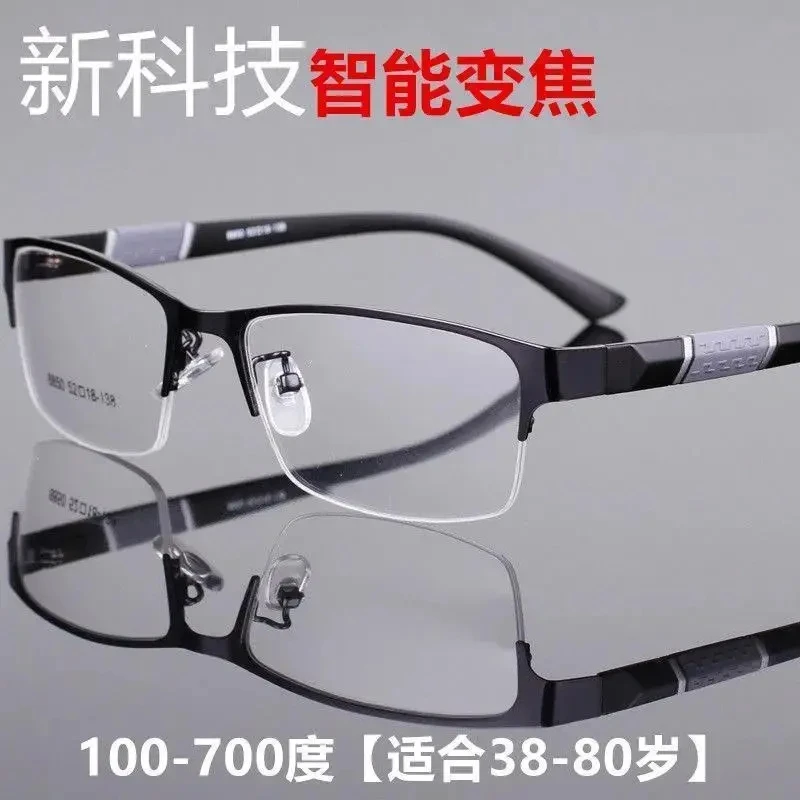 【升级版】100-700度智能变焦老花镜远近俩用男女款蓝光金属半框