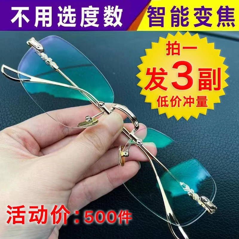 老花镜高档自动调节度数智能变焦高清防蓝光多焦点老年人老花眼镜