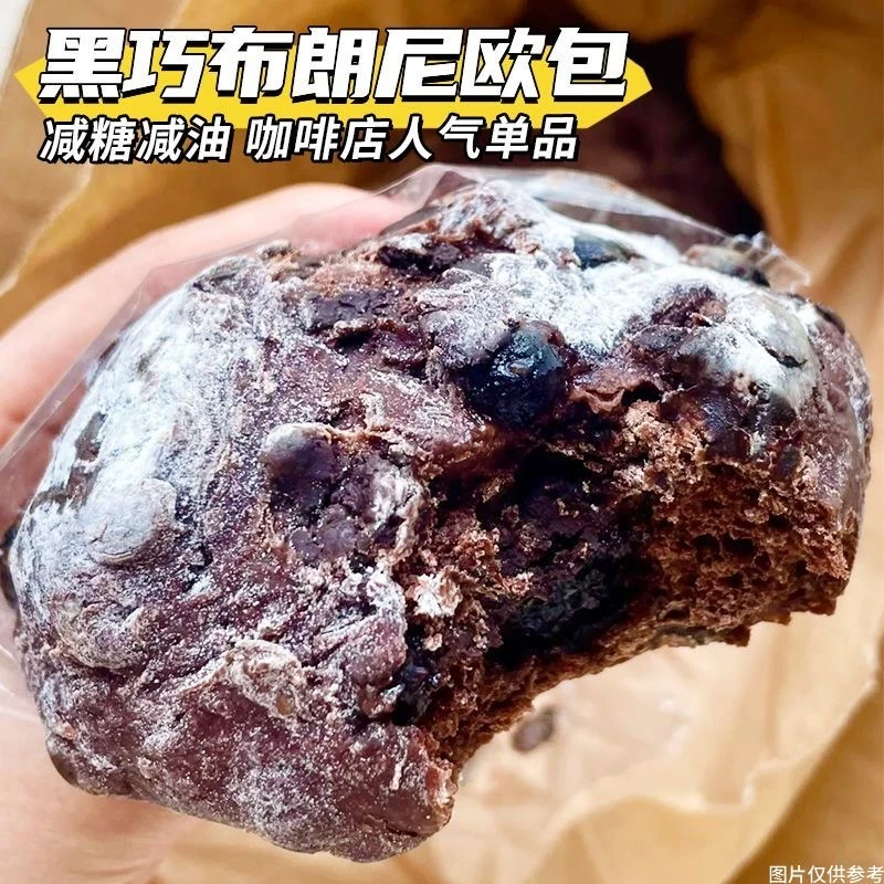 【大个欧包】巧克力布朗尼面包法式核桃果仁蓝莓欧包粗粮代餐轻食包