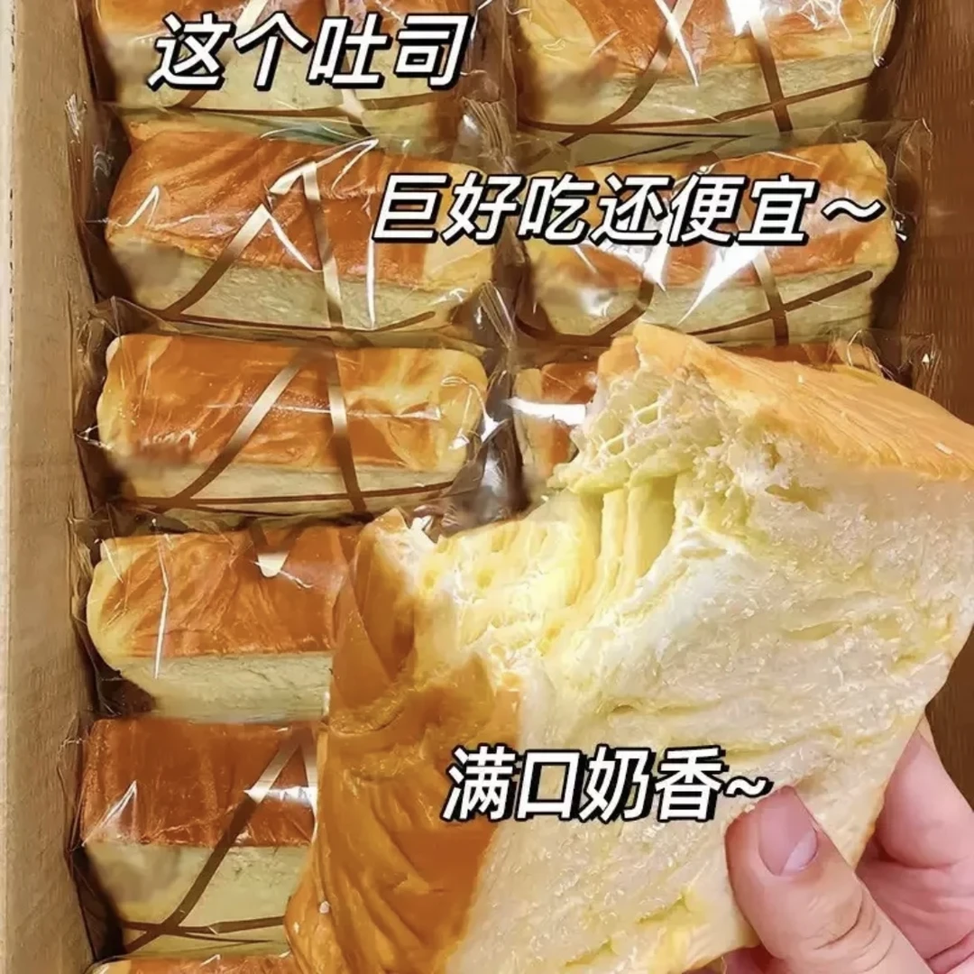 【7包/箱】厚切吐司面包超软奶香手撕面包营养早餐蛋糕解馋零食整箱