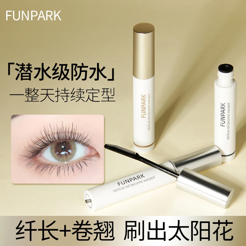 FUNPARK纤长定焦睫毛打底膏防水不晕染纤长卷翘雨衣睫毛打底膏
