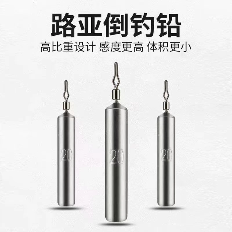 50枚圆柱形倒钓铅坠防挂底倒吊铅子弹铅球型棒型鳜鱼鲈鱼路亚钓组
