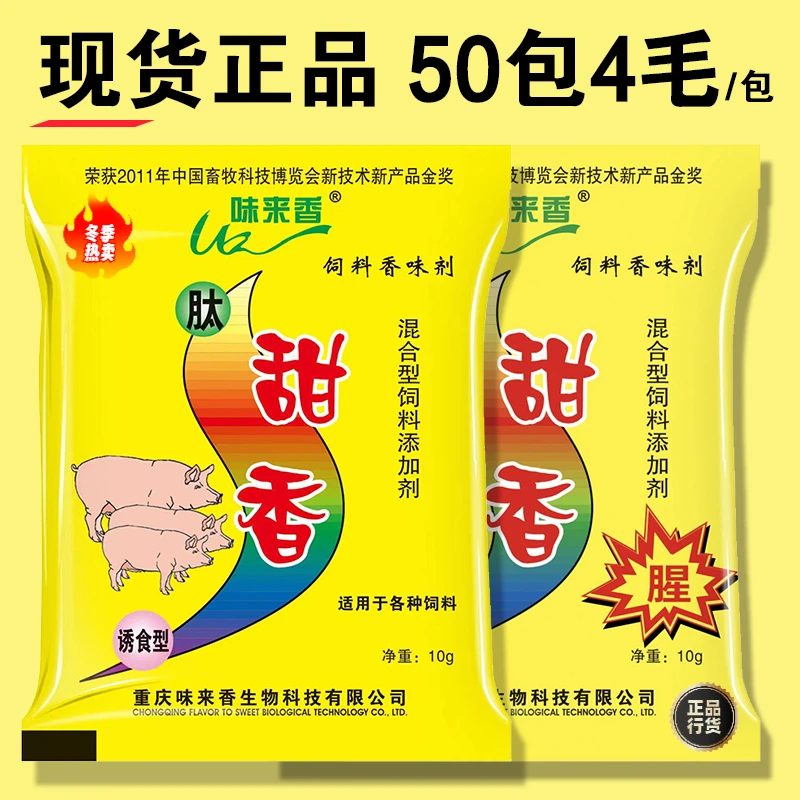 秋冬款新版腥味肽钓鱼添加剂强效钓鱼诱食黑坑饵料钓鱼香味添加剂