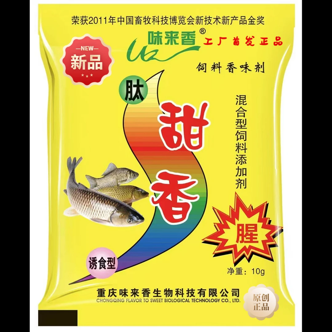 新品秋冬季腥版肽甜香强效诱食剂黑坑窝料饵料添加剂冬钓鱼诱鱼剂