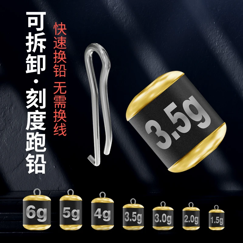 新型可拆卸跑铅铅坠免调漂抗走水野钓快速换铅方便跑铅扣跑铅专用
