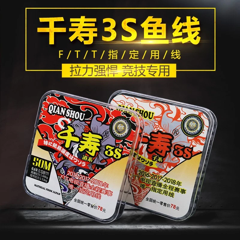千寿3S钓鱼线 日本进口原丝定制黑坑竞技尼龙线主线子线50米正品