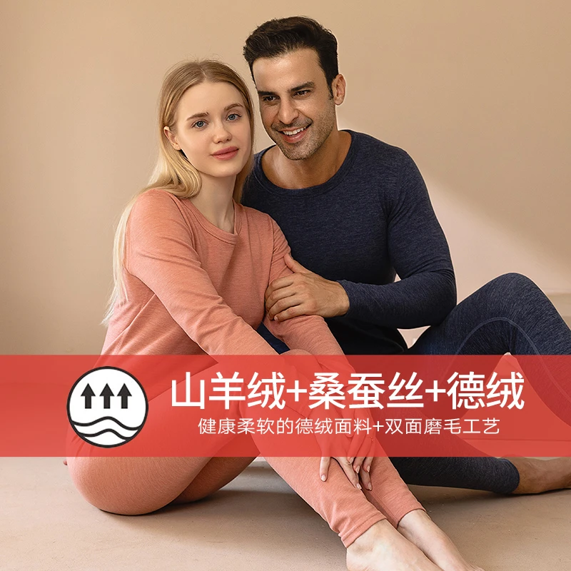 【羊毛蚕丝】保暖内衣男士秋冬加绒保暖套装时尚无痕百搭打底衫