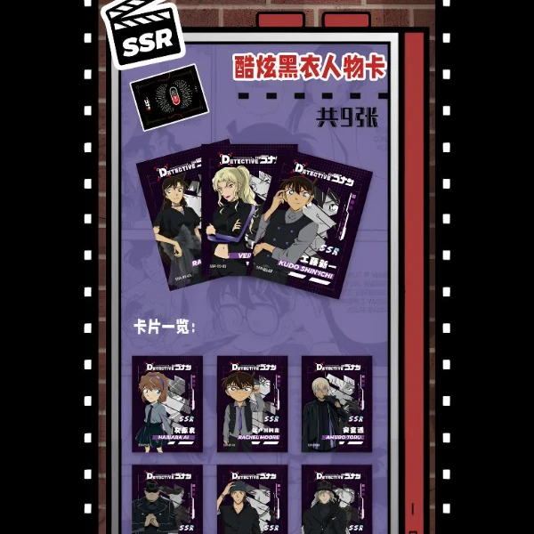 【平拆】谷谷文创 名侦探柯南 洞察之眼 收藏卡牌盲盒(默认代拆)