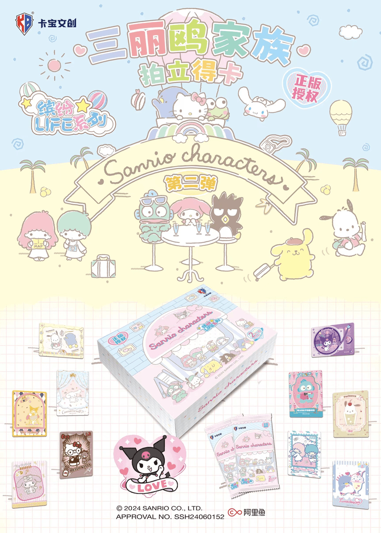 【平拆】 三丽鸥第2弹拍立得卡宝文创2米包收藏卡牌盲盒（代拆）