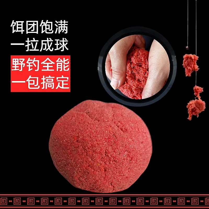 【拍1发10】腥香味野钓全能综合鱼饵料 红黄蓝三种包装随机发货