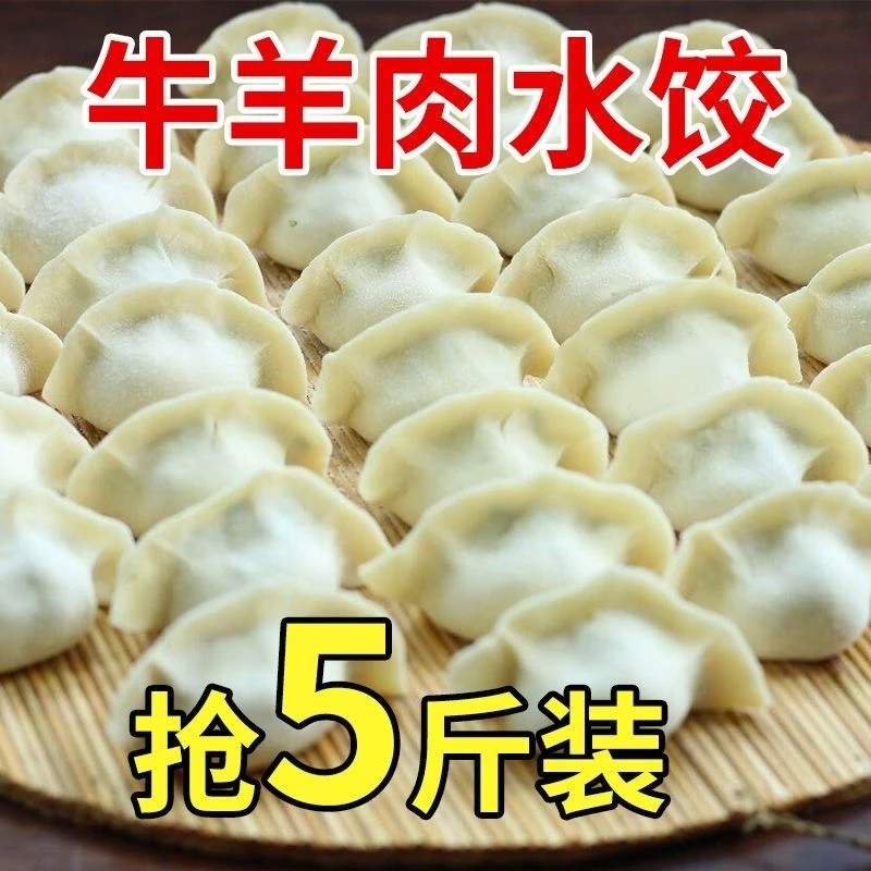 【京东冷链】5斤现包水饺手工水饺包子饺子面食煎饺蒸饺早餐150个