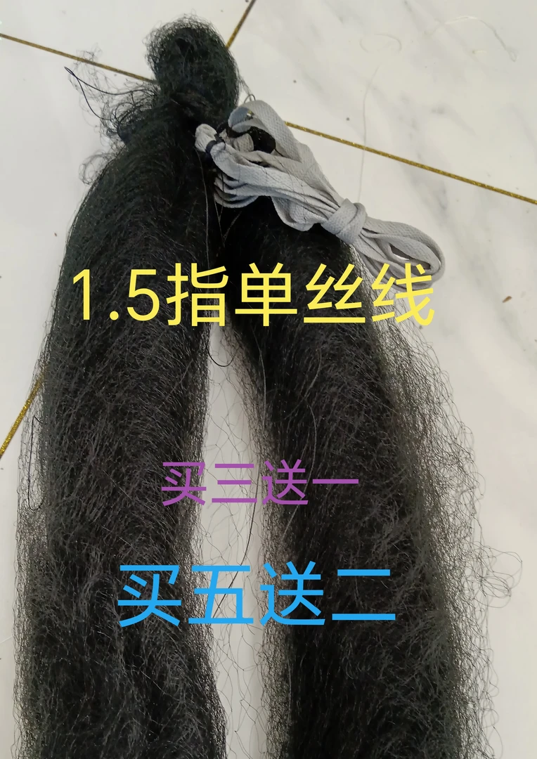 1.5指农用果园大棚防鸟网