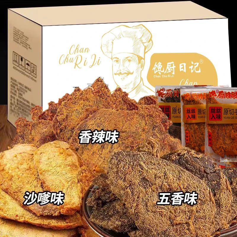 零食手撕肉片猪肉高蛋白休闲解馋嚼劲无淀粉耐嚼爆款肉类小零食