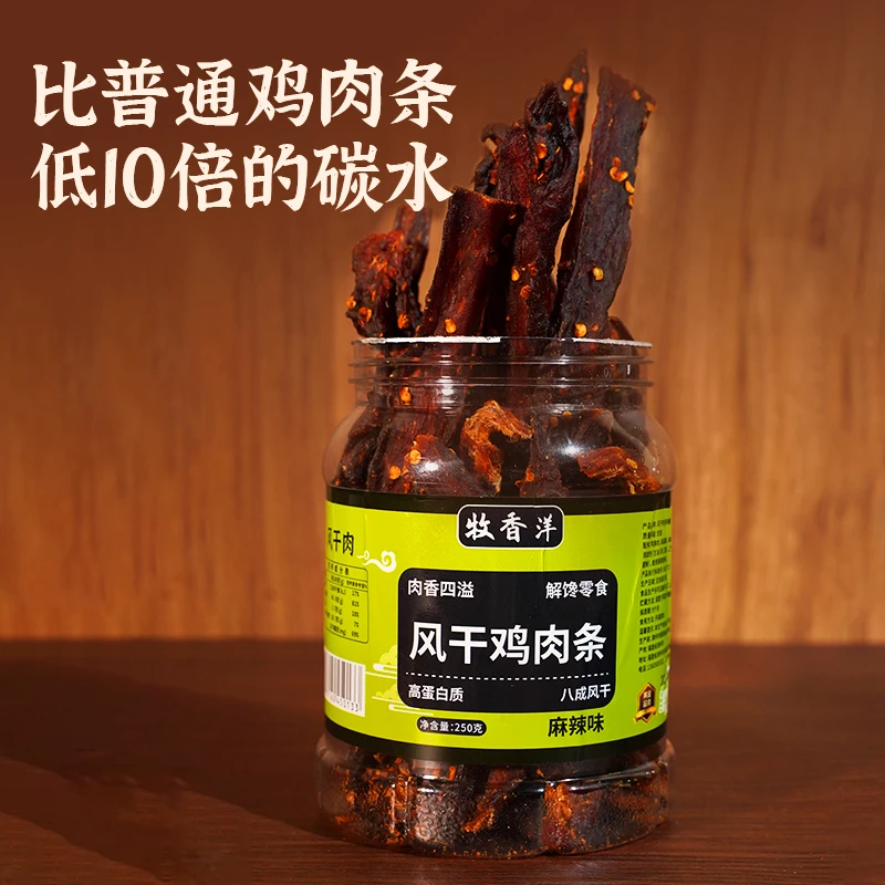 超值风干鸡肉条鸡肉干高蛋白休闲解馋健身减脂期办公室抗饿零食