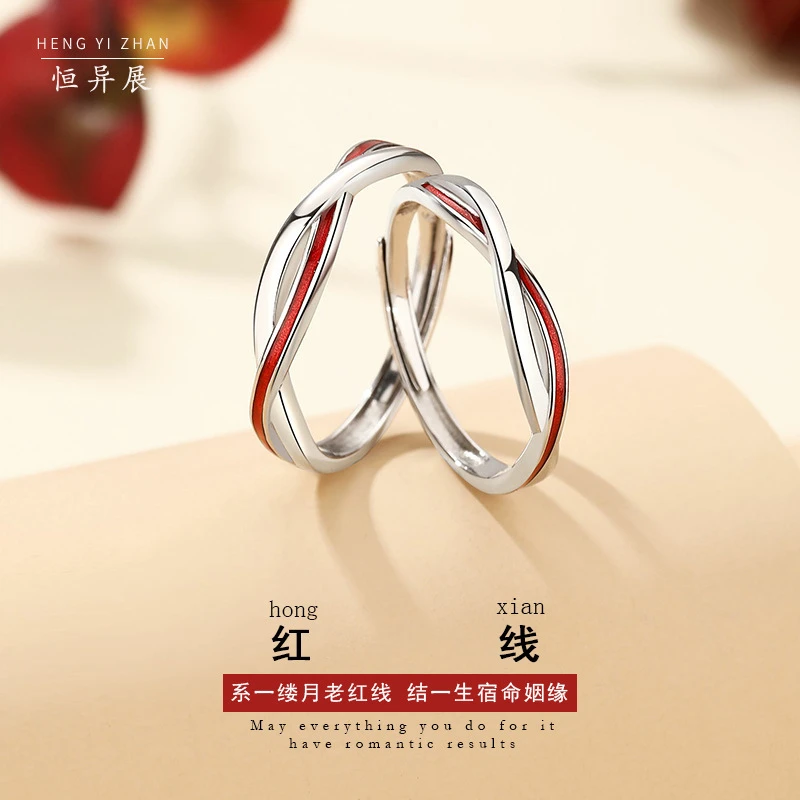 非金属戒指 原创月老红线莫比乌斯环情侣戒指纯银999小众轻奢对戒
