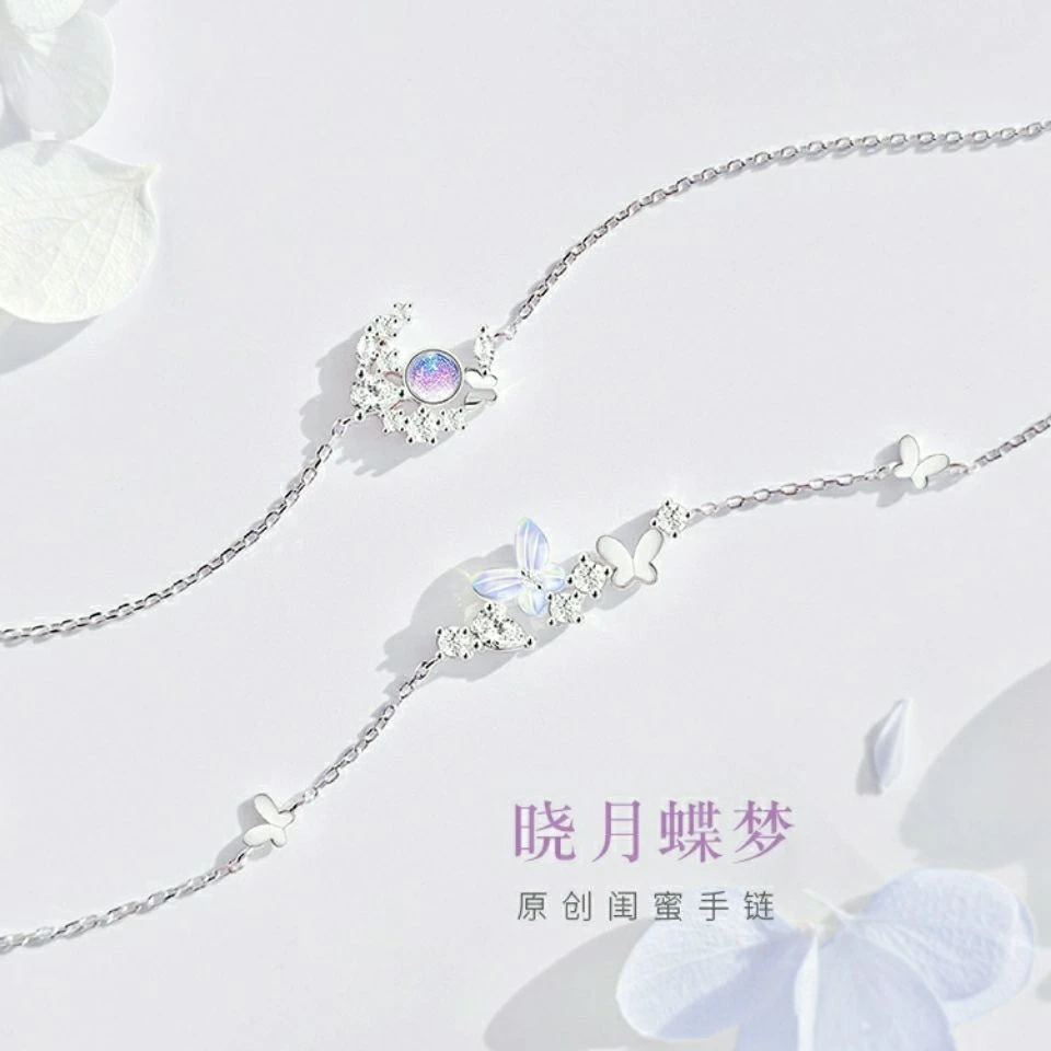 合成金属手链 闺蜜蝶梦小众ins学生党不掉色轻奢简约送女朋友闺蜜