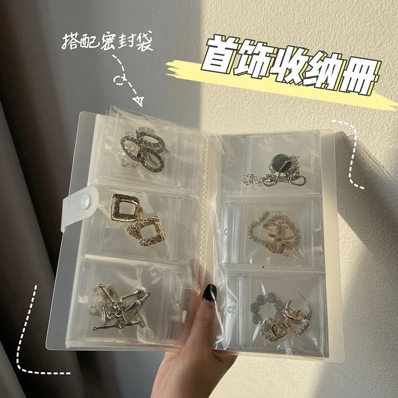 首饰袋 收纳册首饰密封袋饰品本防尘项链耳饰展示架收纳发夹书本