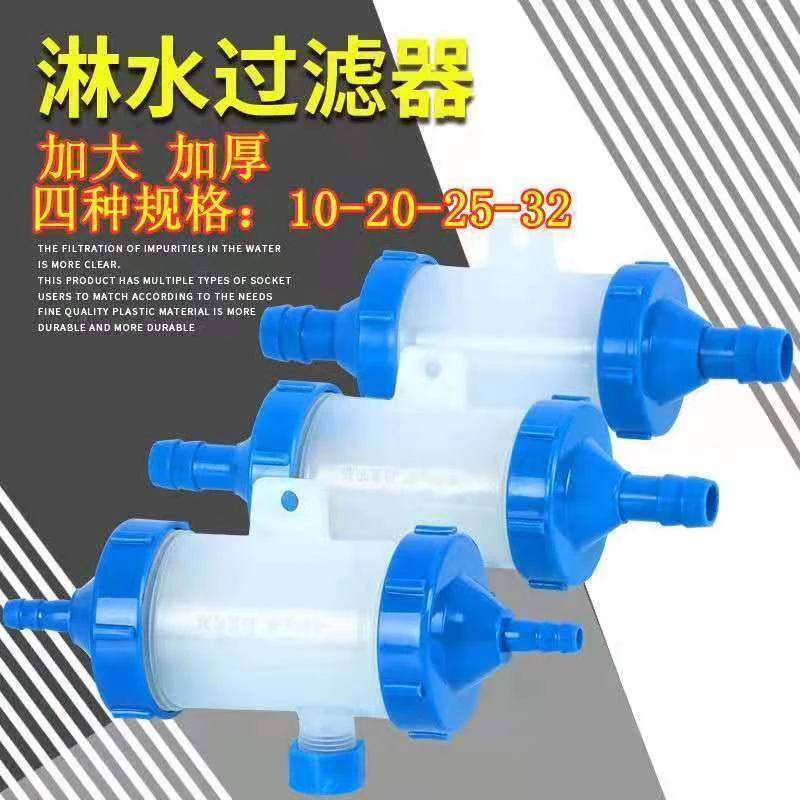 汽车淋水器配件过滤器货车淋水过滤网过滤杯挂车净水器滴水刹车