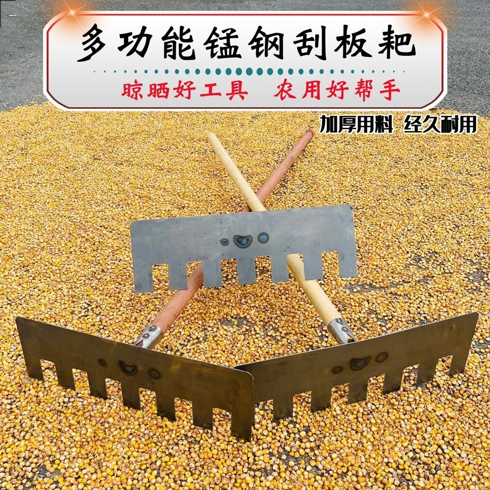 农用工具多功能锰钢耙子刮耙粮食晒谷耙户外除雪耙鸡粪耙刮板耙子