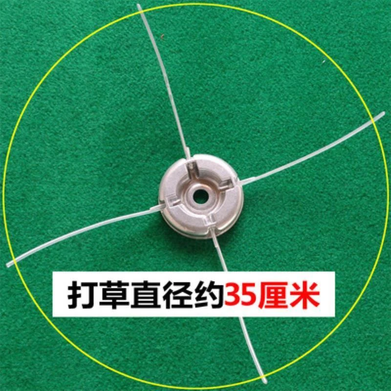 铝合金打草头钢丝绳打草头充电式割草机汽油割灌机配件