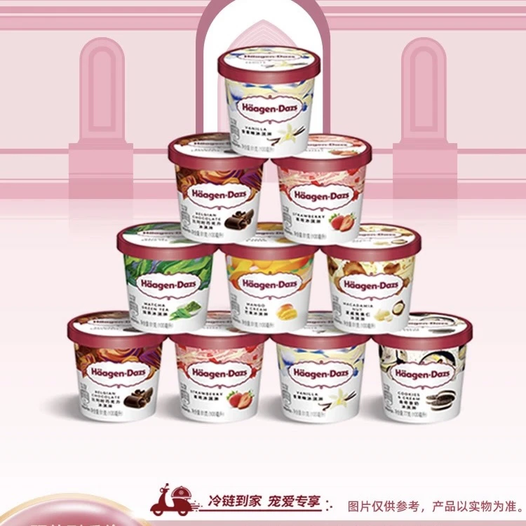 哈根达斯10杯冰淇淋小杯多口味组合装草莓冰淇淋