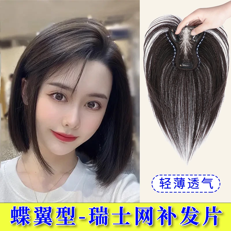 迷你蝶形瑞士网修颜法式刘海增发量蓬松头顶补发心艾假发片女