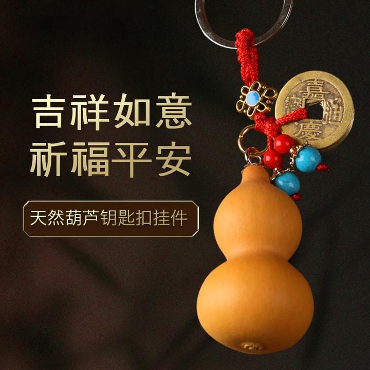 天然葫芦手链钥匙扣挂件背包汽车挂饰随身男女高档个性创意五帝钱