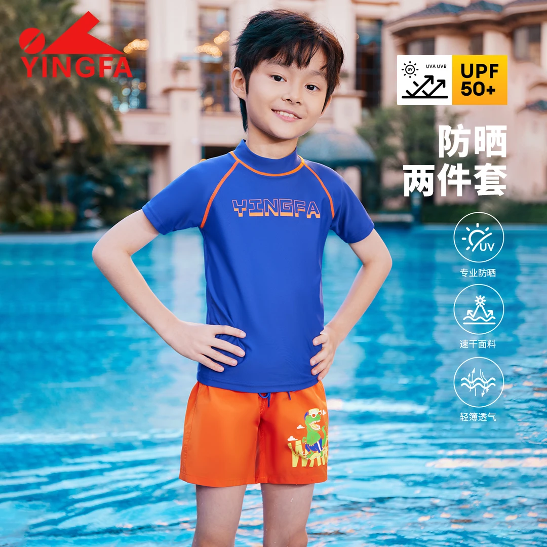 英发儿童分体两件套泳衣男孩小中大童泳裤套装2024新款海边度假