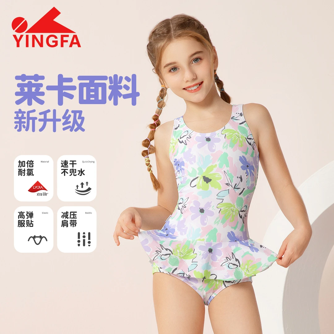 英发儿童泳衣女童专业训练速干女孩新款连体泳衣宝宝小中大童泳衣