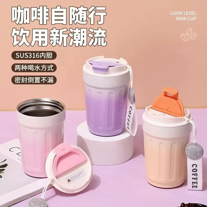 保温杯高颜值316水杯不锈钢咖啡杯随行女生便携男女定制保冷杯子