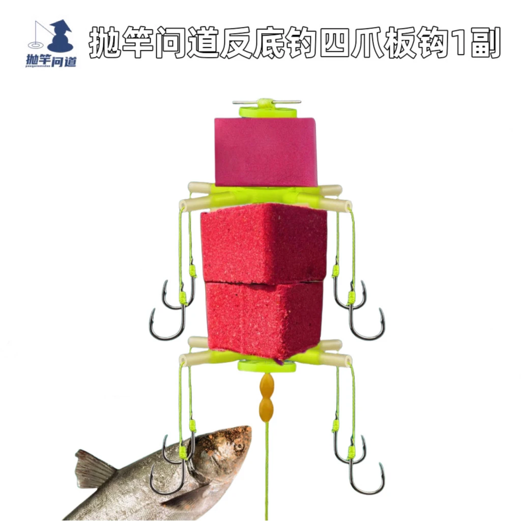 抛竿问道反底四爪板钩离底钓花白鲢鳙泡沫板低温流水海竿抛竿水库