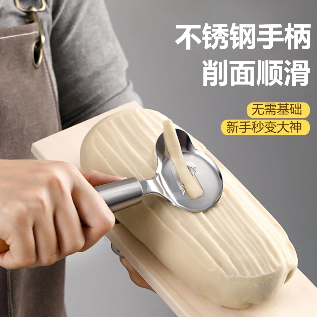 【唐典】削面刀不锈钢削面器削面刀削面家用削面刀多功能