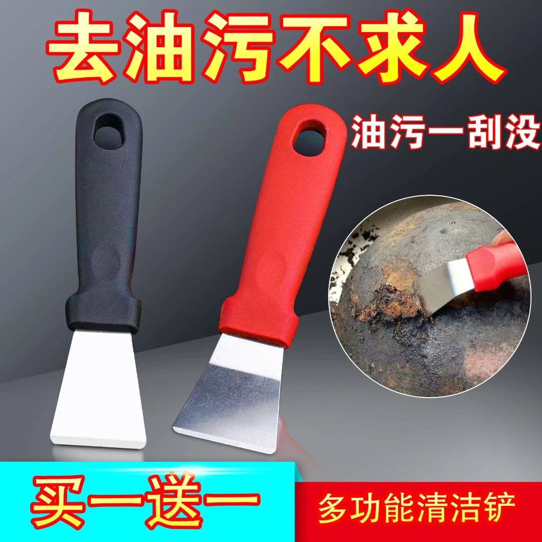 加厚厨房油烟机蜗壳不锈钢铲刀重油污铲刀冰箱除冰铲家政清洁工具