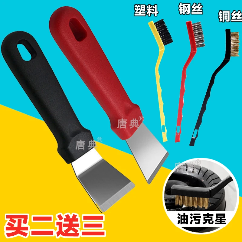 【加厚】锅底铲刀去油污小工具清洁五件套黑垢油铲刀铲子厨房刷子