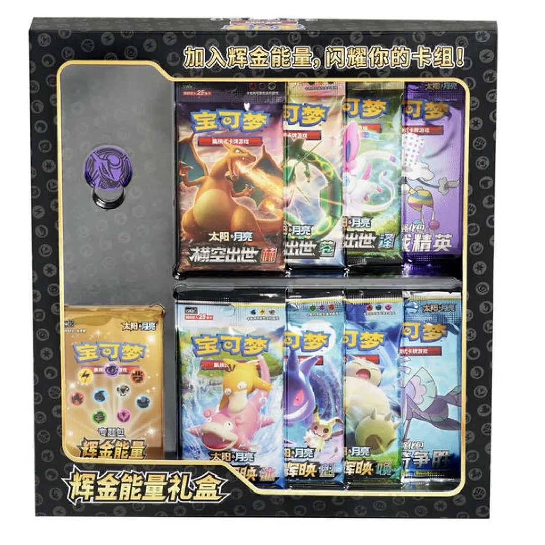 宝可梦简中  辉金能量礼盒
