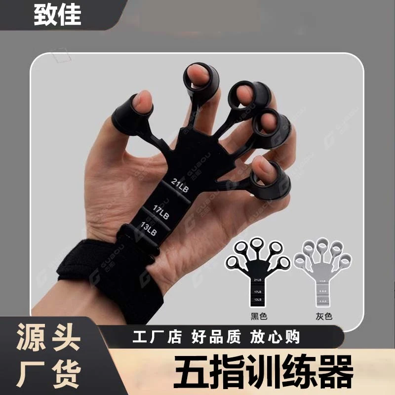 锻炼身体指力训练器专业级练手力男士屈伸手部锻炼拉力器弹性舒适
