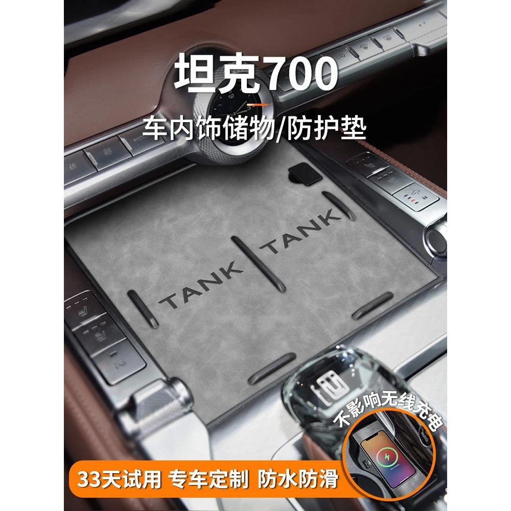 长城坦克700hi4t专用拓意改装饰配件套件用品大全内饰门槽水杯垫