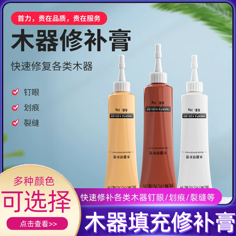 木门家具修补膏修补漆划痕坑洞木地板修复神器木器油漆美缝补漆笔