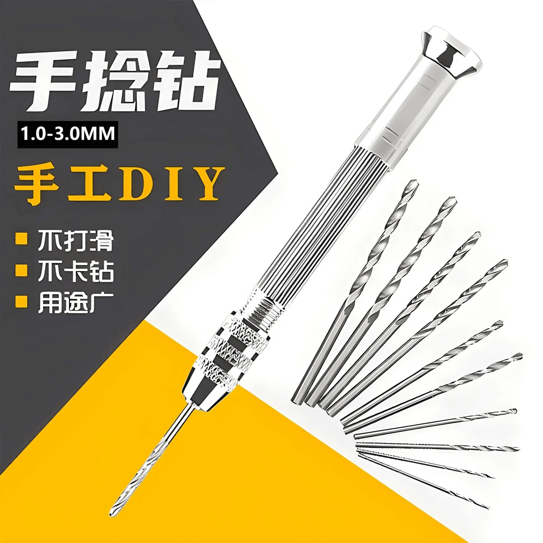 手捻钻 手拧钻迷你手钻扩孔打孔器小型文玩手工钻木工diy钻孔工具