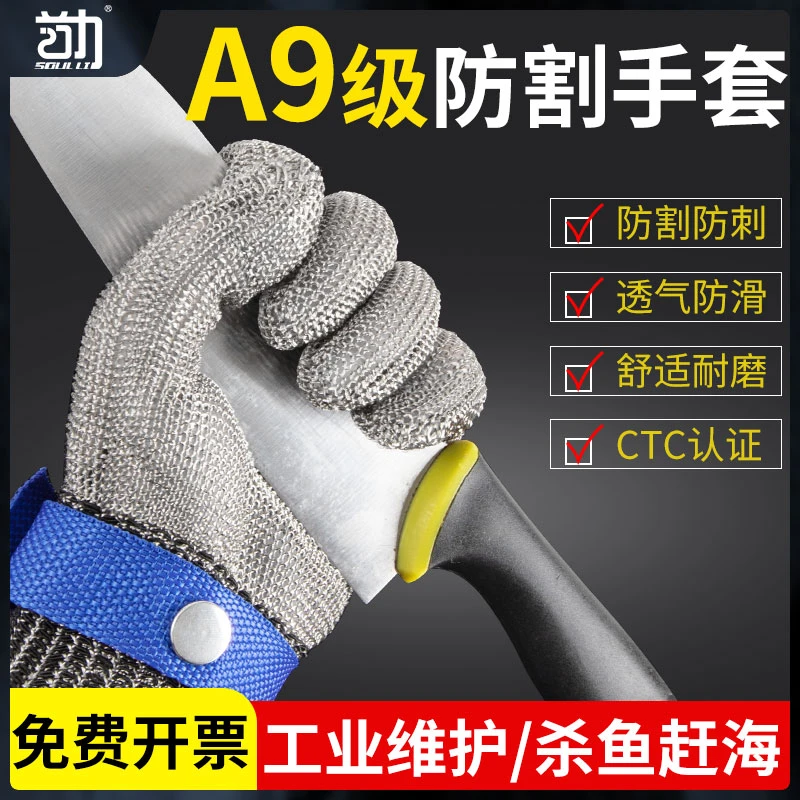 防割手套切砸震滑放风筝耐磨厨房切菜刀抓鱼赶海专用劳保套防切割
