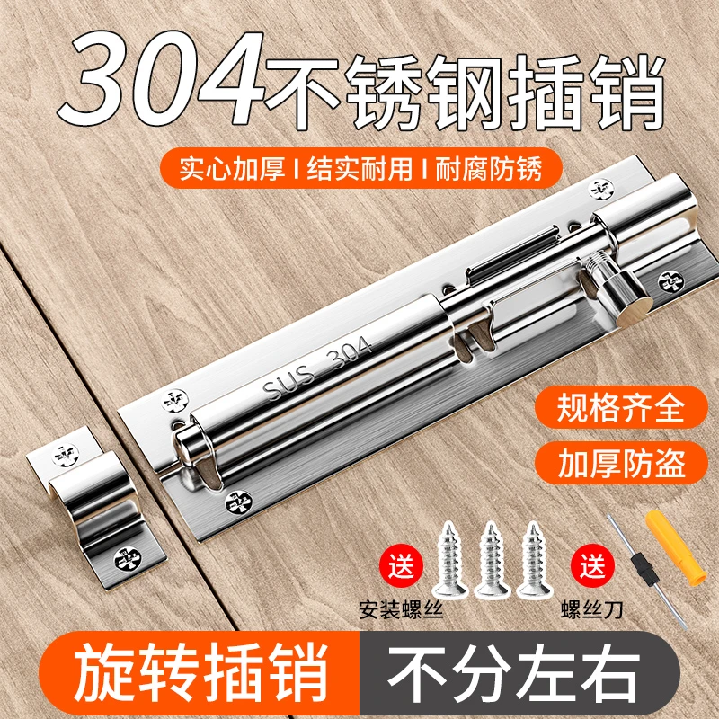 不锈钢插销门锁扣木门窗防盗加厚门栓卫生间门扣明装插销左右