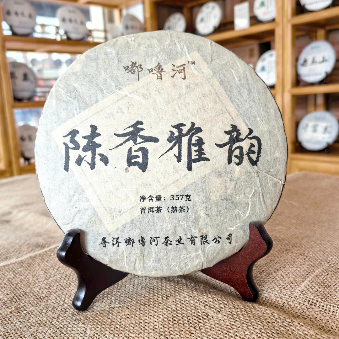 2017年陈香雅韵古树春茶熟茶云南普洱茶七子饼茶叶357克/饼