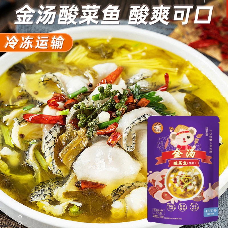 菲宴爆款4包金汤酸菜鱼470g*4方便菜新鲜滑嫩黑鱼片速冻精选酸汤