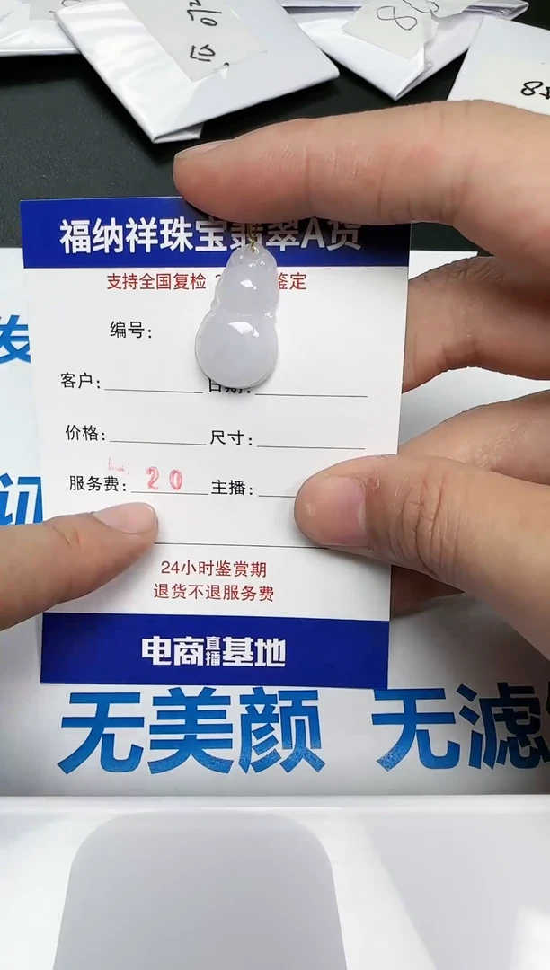 【闪购商品】翡翠吊坠(不含链)未镶嵌025