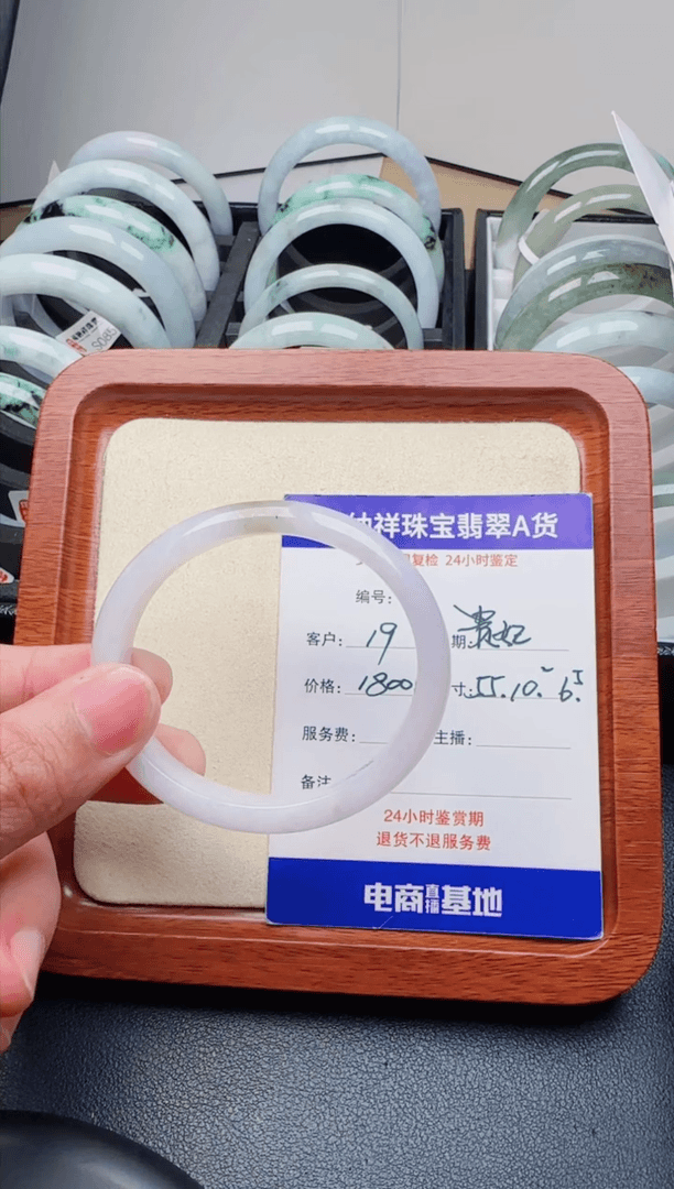 【闪购商品】翡翠手镯（贵妃镯）未镶嵌天然A货翡翠手镯19