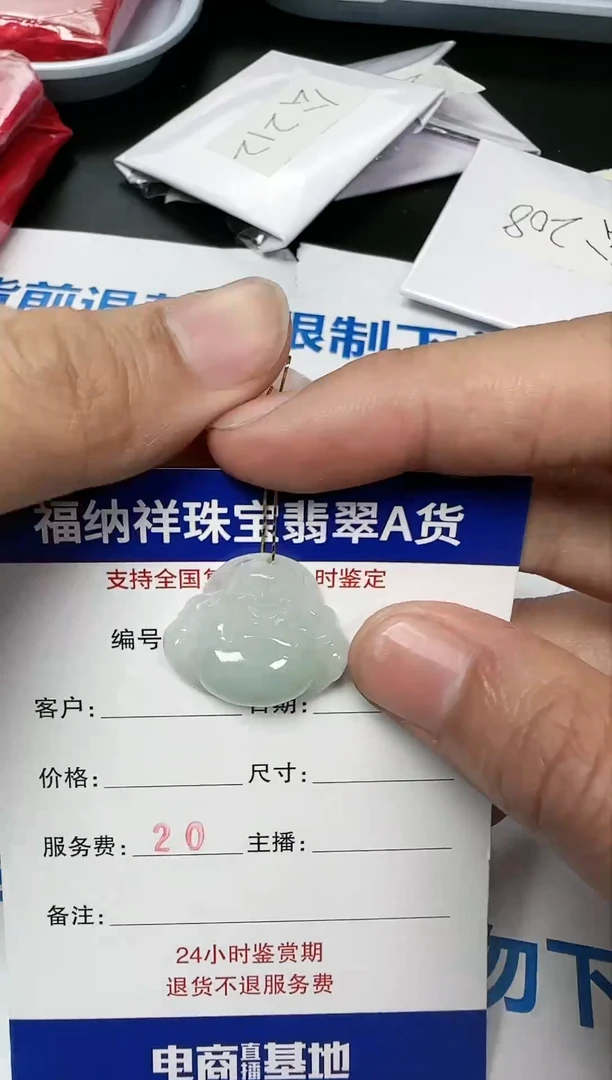 【闪购商品】翡翠吊坠(不含链)未镶嵌074