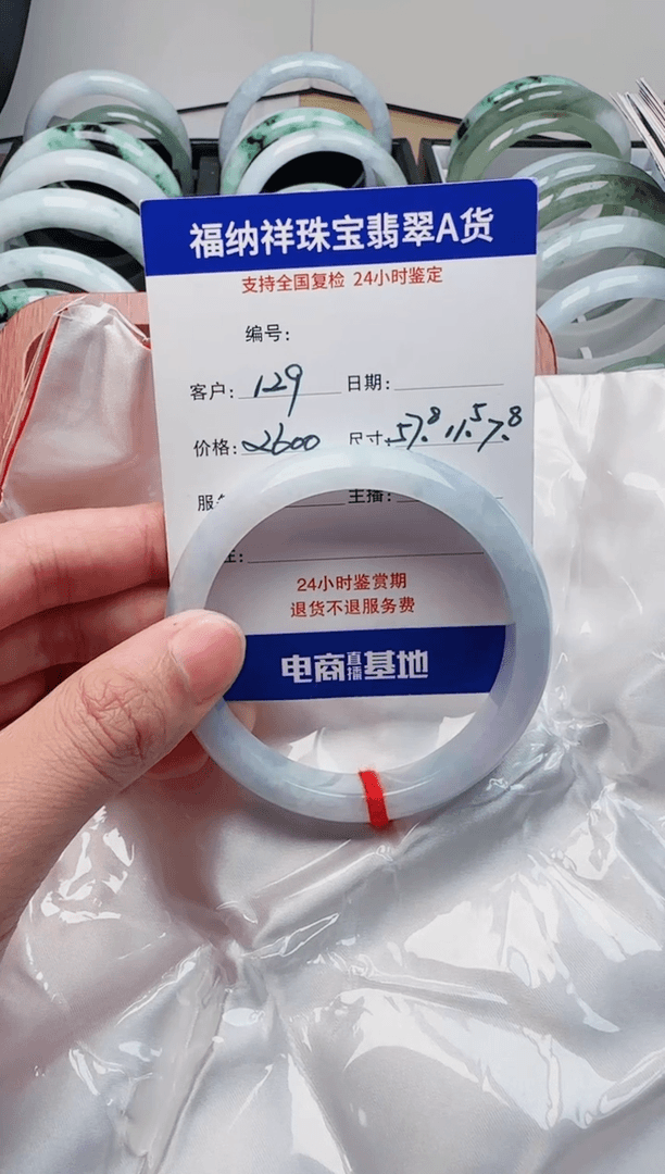 【闪购商品】翡翠手镯未镶嵌天然A货翡翠手镯129